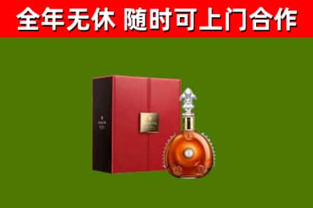 苍南回收路易十三