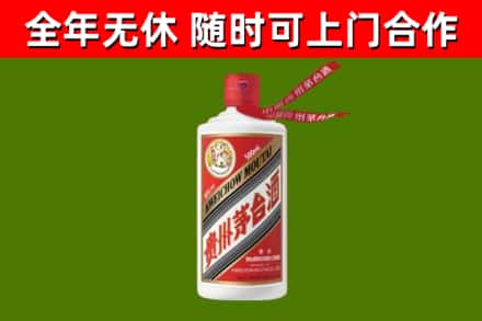 苍南烟酒回收飞天茅台酒.jpg