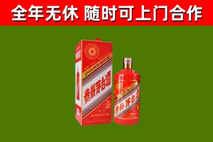 苍南烟酒回收生肖茅台酒瓶.jpg