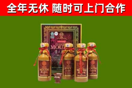 苍南回收50年份茅台
