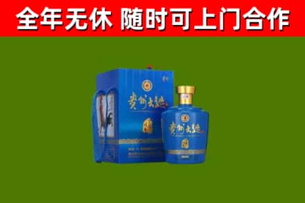 苍南回收贵州大曲