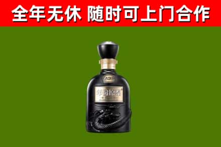 苍南回收古井贡酒