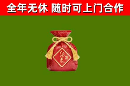 苍南回收酒鬼酒