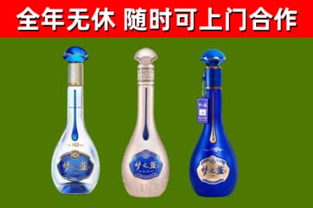 苍南回收梦之蓝