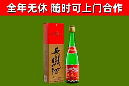 苍南回收西凤酒