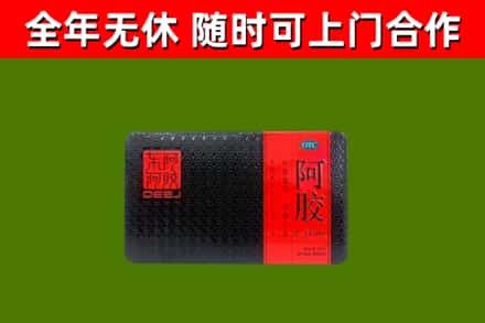 苍南回收阿胶